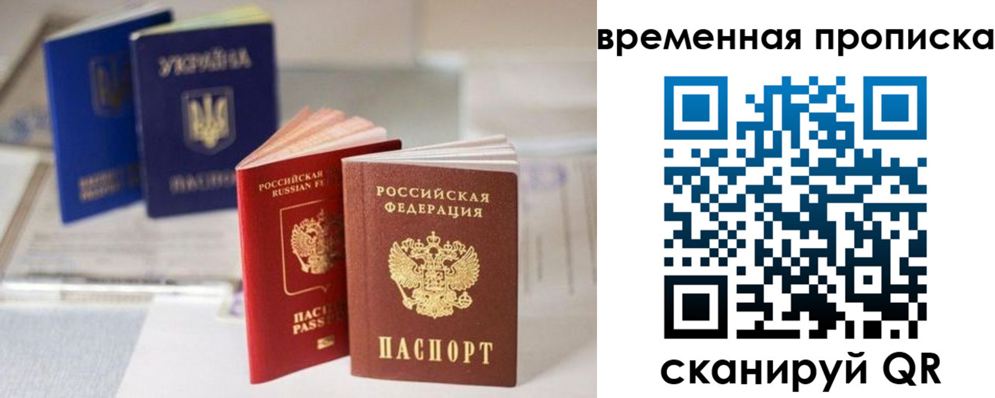 найти адрес прописки в Гороховце