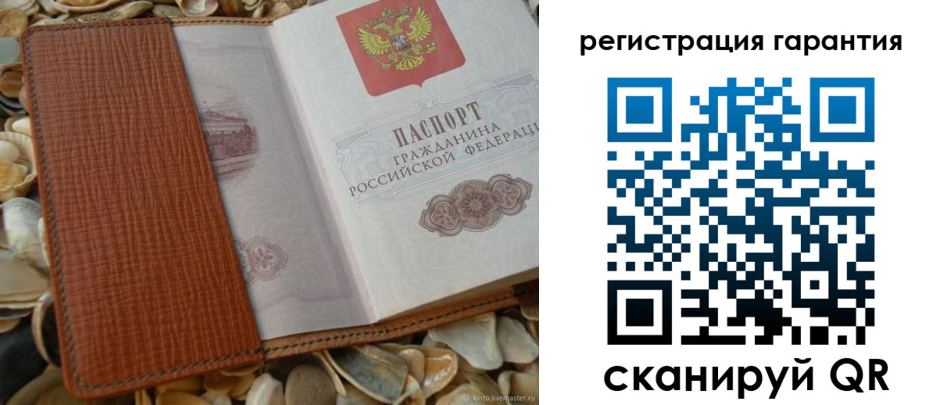 прописка штамп в Гороховце