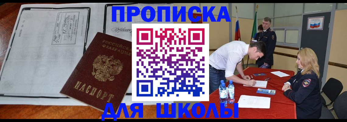 временная регистрация законно в Гороховце
