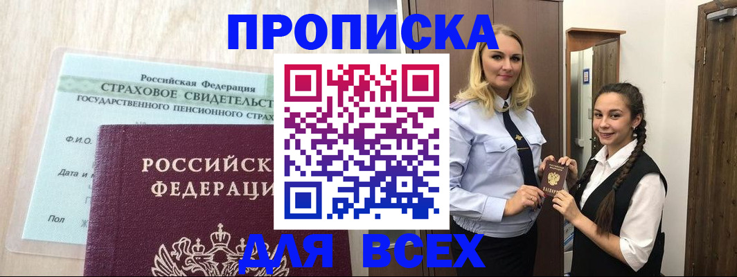 регистрация для школы в Гороховце