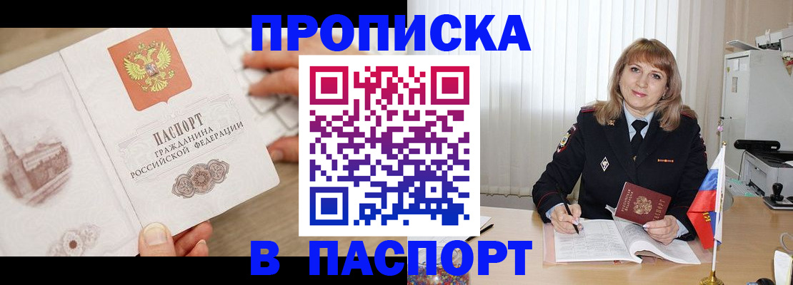 пропишу в квартире в Гороховце