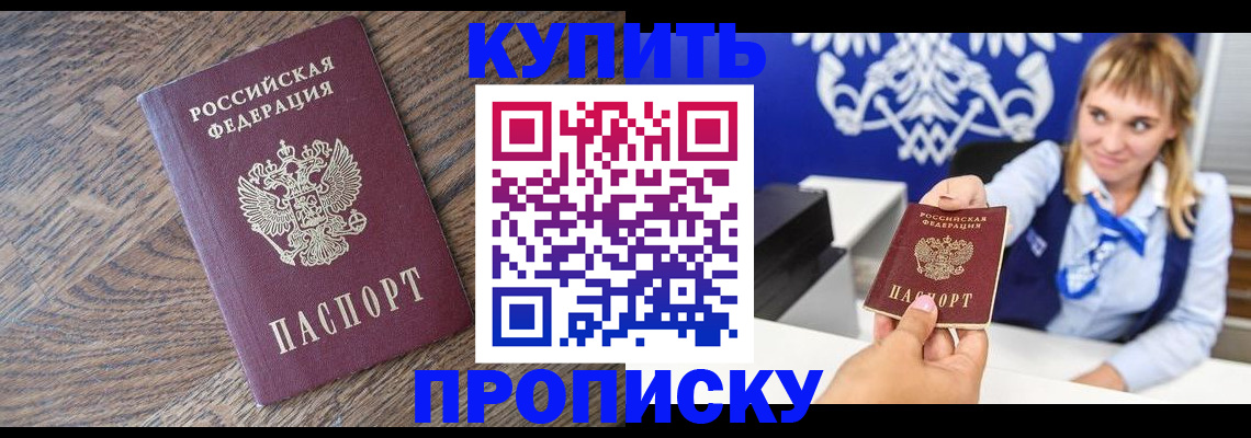 временная регистрация поиск в Гороховце