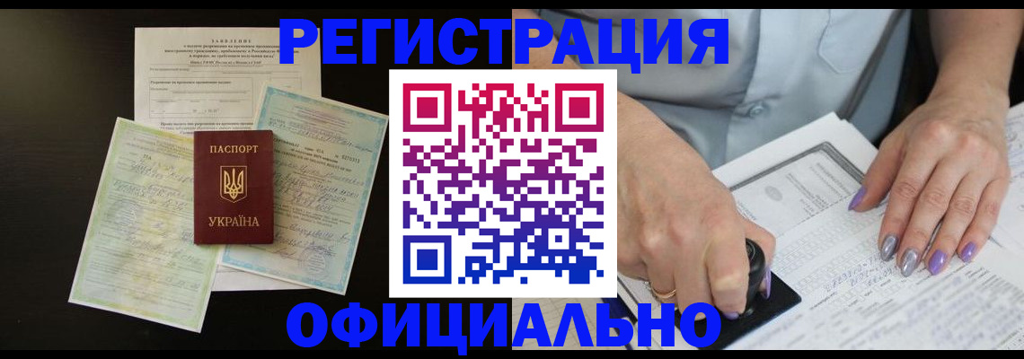 прописка паспорт в Гороховце