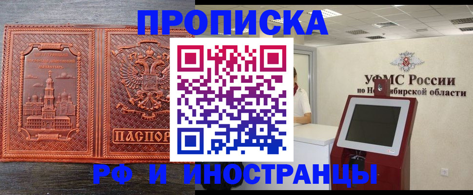 временная регистрация адрес в Гороховце