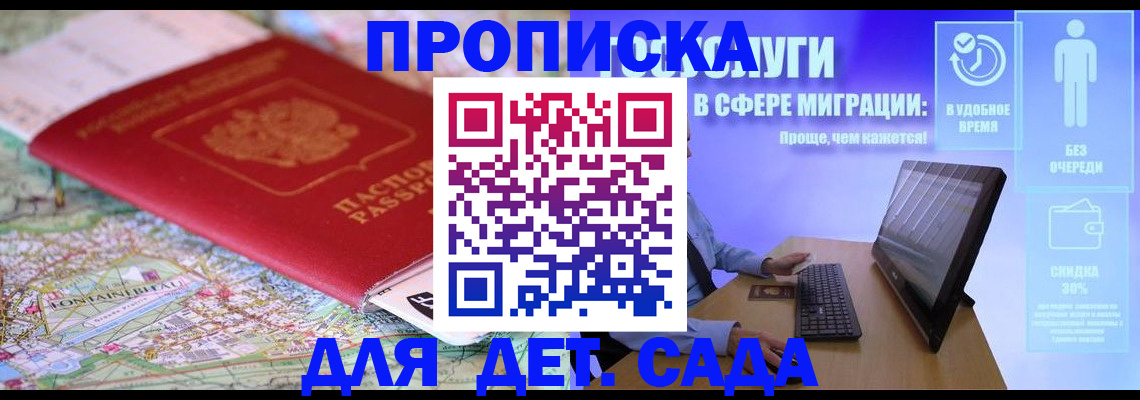 найти адрес прописки в Гороховце